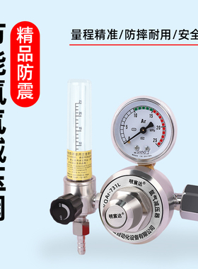氩气表节能减压表减压阀压力表节能省气王配件氩弧焊机表阀门防摔