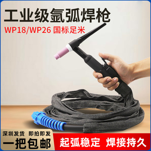 气冷35-50配件枪头氩弧焊机