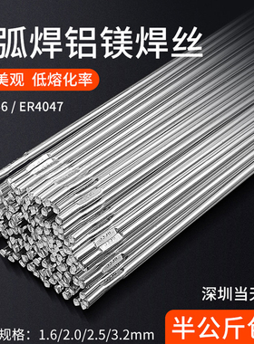 氩弧焊配件 铝合金焊丝 铝镁焊丝 铝焊丝 铝焊条 ER5356/4047