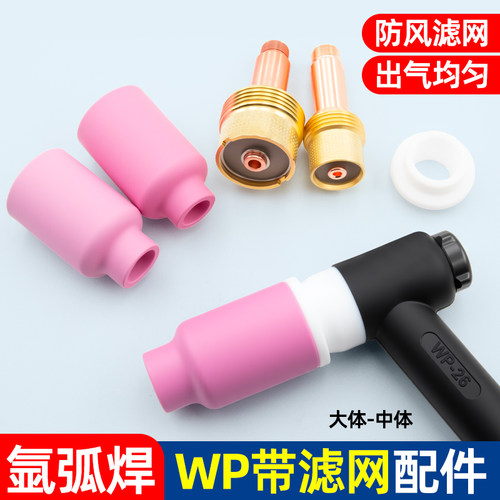 明宸达带筛网导流件耐高温瓷嘴