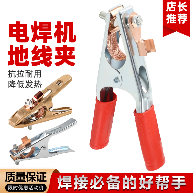 旭诚地线夹加厚纯铜质量好