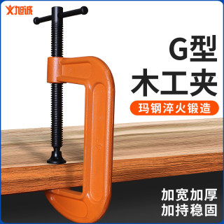 G字夹c型夹子铁夹强力f夹木工 固定夹具夹紧器g型木工F夹配件工具