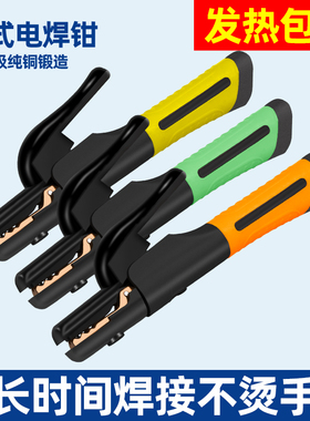 电焊钳欧式耐用800A 电焊把全铜不烫手 工业级500A焊把钳焊机钳子