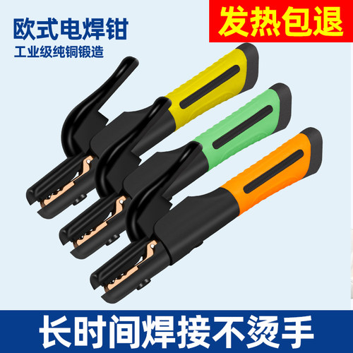 电焊钳欧式耐用800a电焊把500a