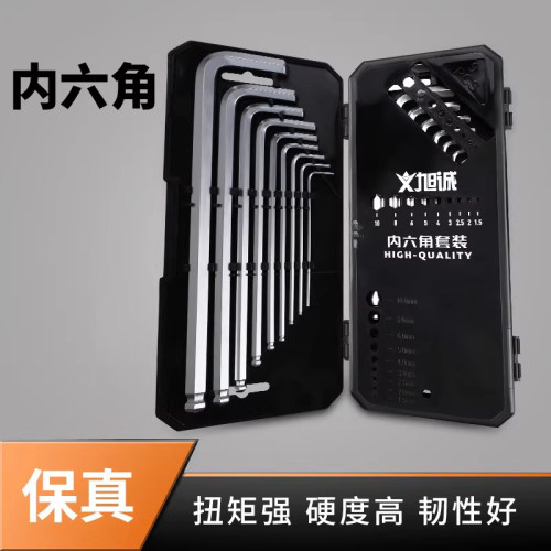 旭诚内六角扳手硬度高型号齐