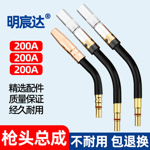 明宸达二保焊枪头总成使用方便