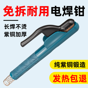焊把钳电焊钳不烫手焊把钳电焊机大霸王600A 800A全铜焊线地夹