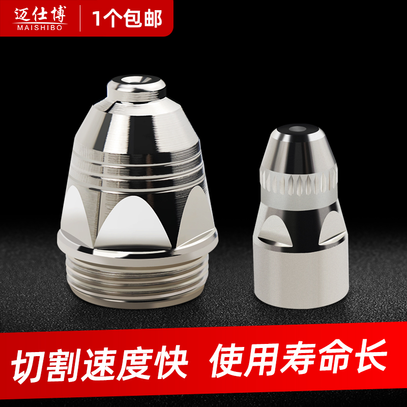 电极加厚lgk100配件等离子切割机