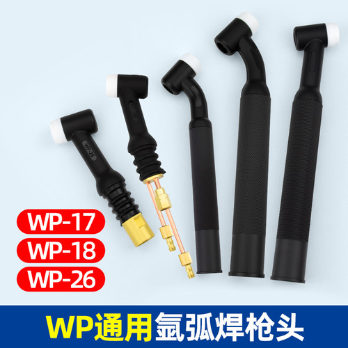 配件wp-26气冷氩弧焊枪