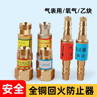 hf-2氧气乙炔割枪回火防止器
