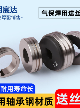 松下款/欧式送丝轮0.8/1.0/1.2/1.6 二气保焊机配件送丝机导丝轮