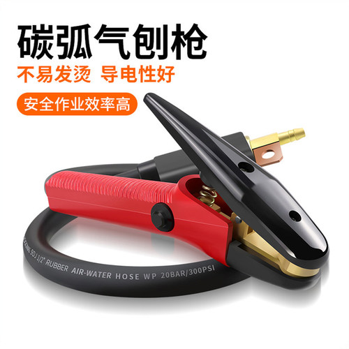 JG86-1碳弧气刨枪气刨夹头气刨炬直流焊机配件焊把钳 - 封面
