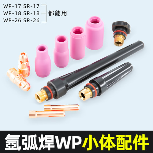 明宸达18小体氩弧焊配件质量好