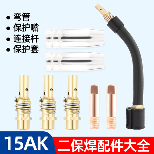 明宸达15AK配件纯铜加厚更耐用