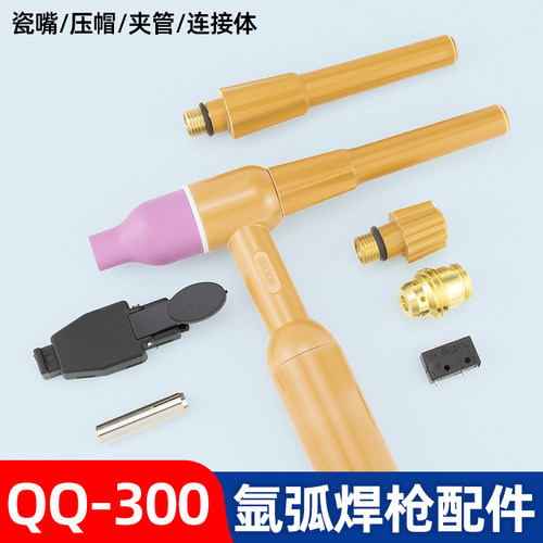 明宸达300焊枪配件高质量