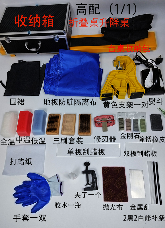 打蜡修刃修补维修雪板保养