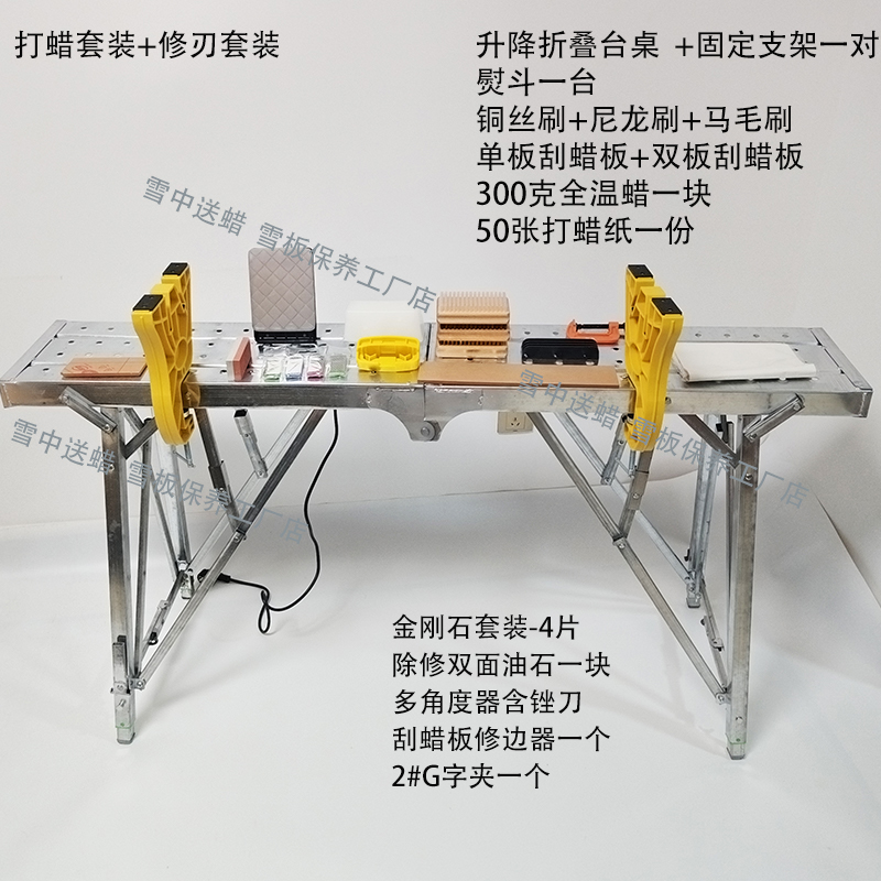 滑雪板打蜡套装雪板蜡