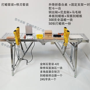 滑雪板打蜡套装加厚升降折叠台桌打蜡架雪板固定支架熨斗雪板保养