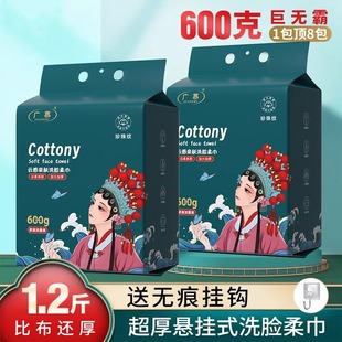 洗脸巾一次性加厚加大洁面巾擦脸巾干湿两用抽取式 悬挂式 绵柔纸巾