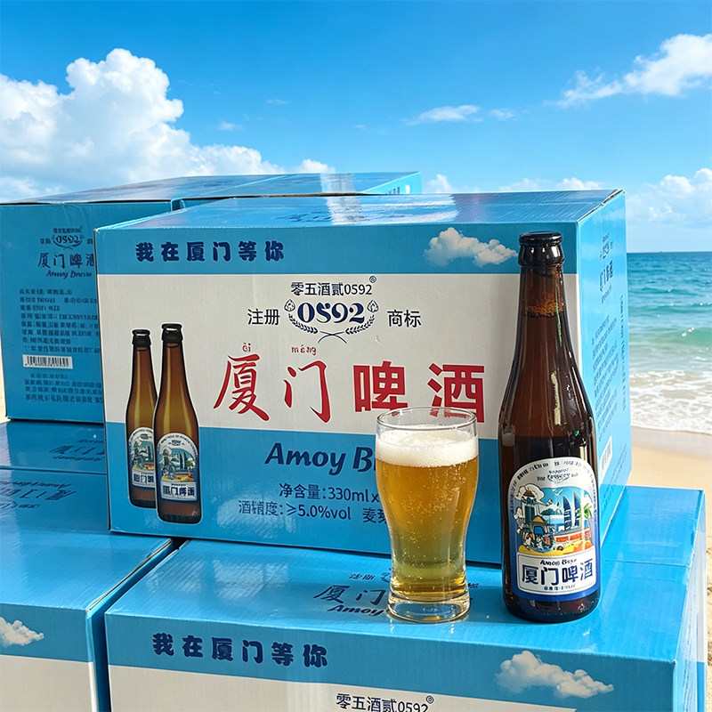 厦门啤酒旅游本地精酿啤酒330ml