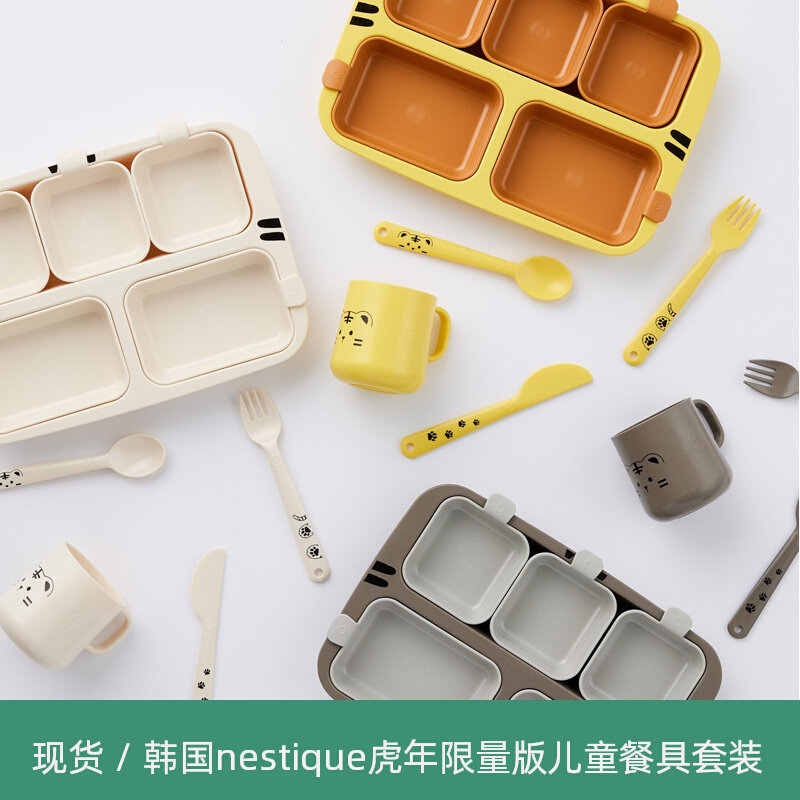 韩国nestique分格式儿童组合餐盘