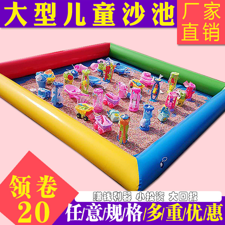 沙滩池套装公园广场摆摊决明子