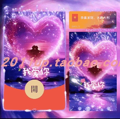 2024新款微信红包封面新年祝福多幸运遇见你新版动态红包皮肤封面