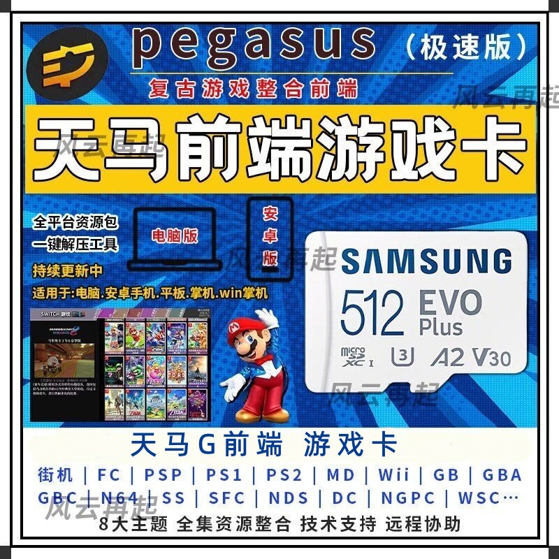 天马G前端tf卡内存卡安卓PC图片