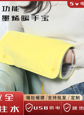紫羲新款石墨烯USB智能恒温暖手宝 冬季办公室家用暖手暖腿暖手袋