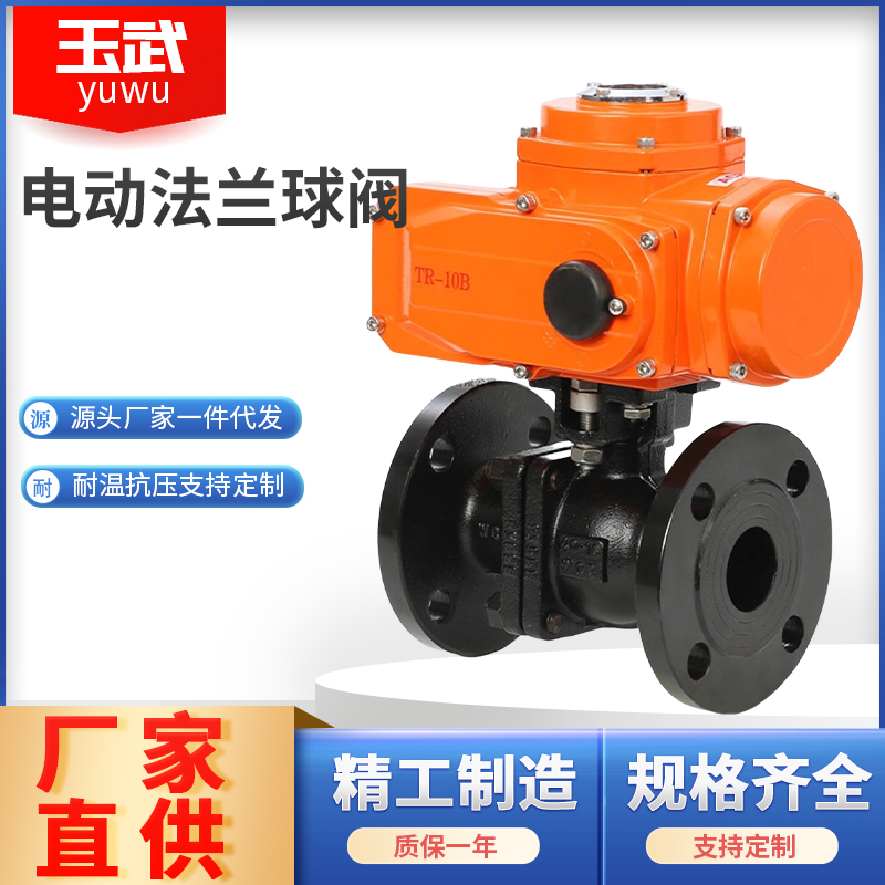Q941PPL电动法兰球阀铸钢蒸汽高温开关 切断阀250度220电压不锈钢