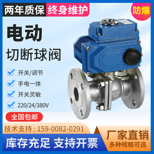 不锈钢铸钢法兰电动球阀蒸汽导热油耐腐蚀高温防爆Q941F 16P