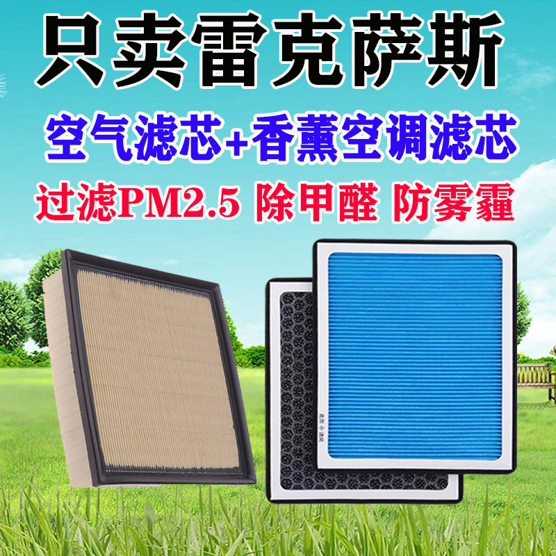 香薰空调滤芯适配雷克萨斯ES200 ES250 ES300 ES350 CT200h es240