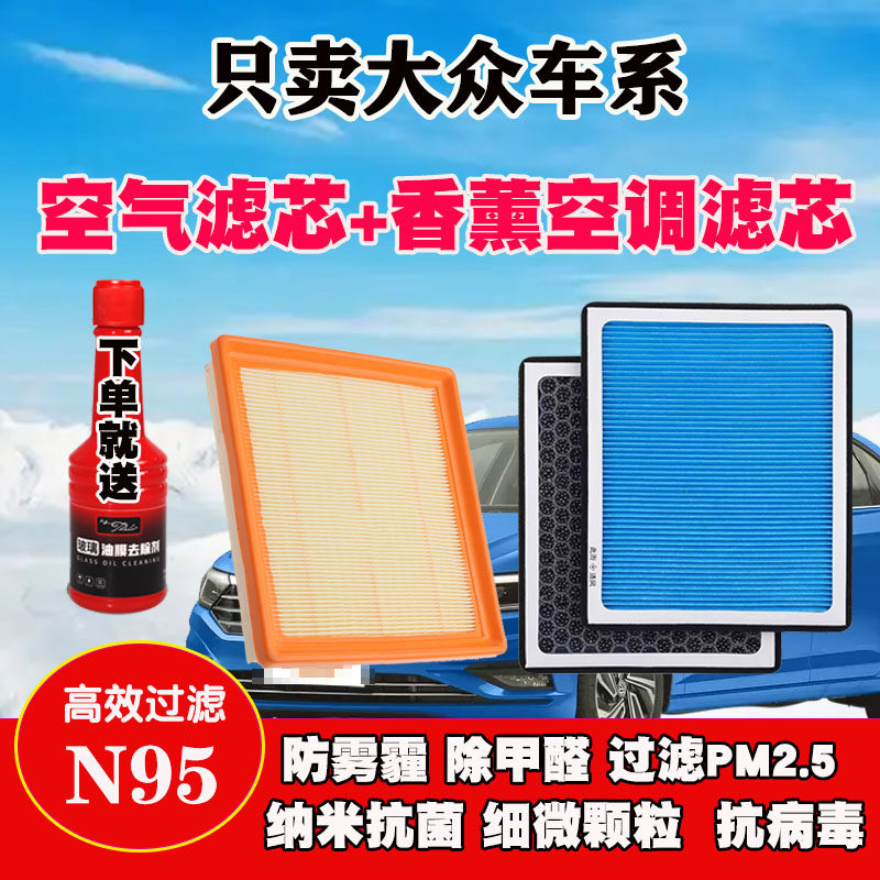适配大众新POLO高尔夫捷达凌渡宝来速腾朗逸迈腾空调滤芯空气格