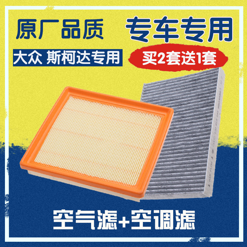 适配大众速腾空气滤芯朗逸POLO宝来朗行凌度高尔夫7空调滤清器格