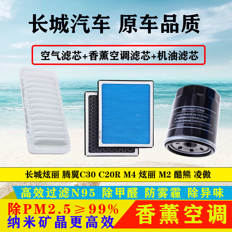 适配长城炫丽酷熊哈佛M2M4空调