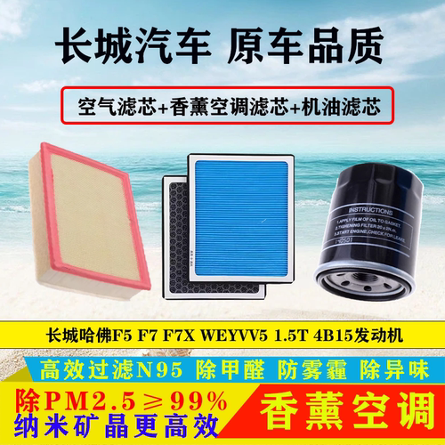 适配长城哈佛F5F7F7X机油格
