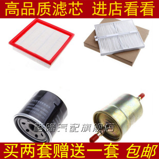 适配13款 新长安之星三代七代SC6406A三滤空调机油格空气滤芯清器