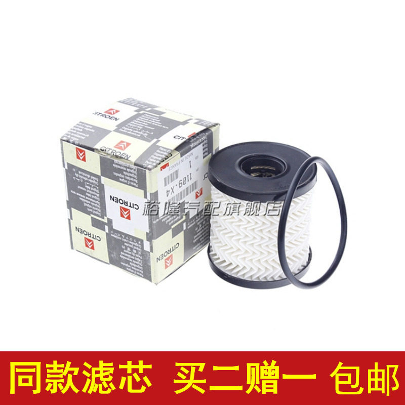 适配标致307 308 408 508雪铁龙C2世嘉C3XR新爱丽舍机滤机油滤芯
