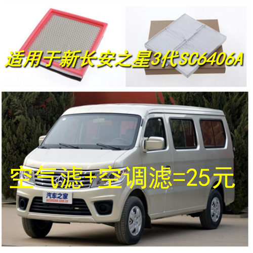适配汽车保养空气滤芯
