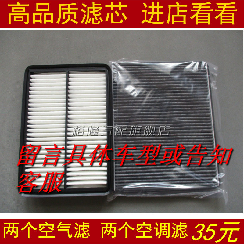 中华适配骏捷空气滤芯