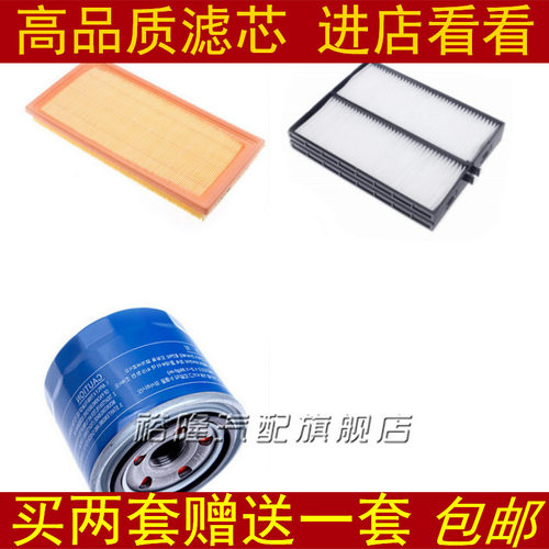 适用起亚05年老款佳乐2.0空气滤芯空调滤清器机油格三滤保养套装