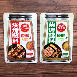 家用商用烤肉店同款 草原红太阳烧烤蘸料原味香辣干料撒料袋装 蘸料