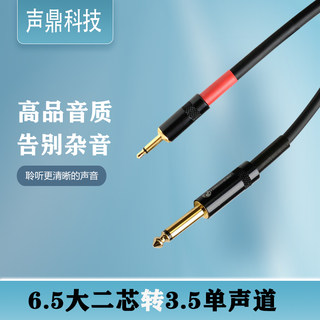 6.5单声道转3.5mm单声道音频线大二芯转3.5吉他音箱音响连接线