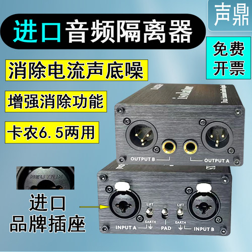 音频隔离器去除电流声降噪滤波器