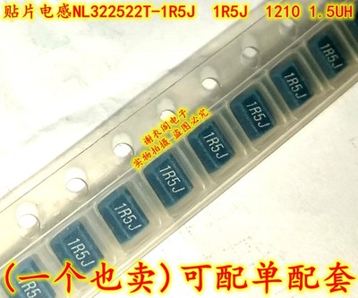 NL322522T-1R5J 1R5J 1210 1.5UH 贴片屏蔽绕线电感 原装全新