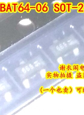 原装全新 BAT64-06 SOT-23 丝印66s 硅肖特基二极管 40V/250mA