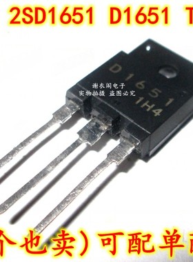 2SD1651 D1651 TO-3P NPN功率晶体管 全新原装