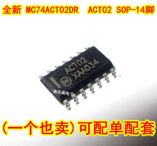 ACT02 MC74ACT02DR2G SOP-14 四2输入或非门IC芯片 全新原装