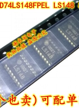 HD74LS148FPEL LS148 SOP-16（5.2MM) 八路优先编码器 原装全新