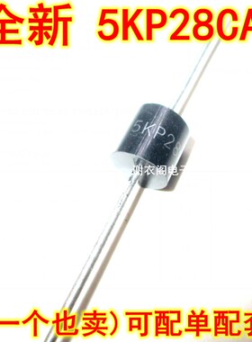 5KP28CA 5000W 28V 封装P-600 全新原装